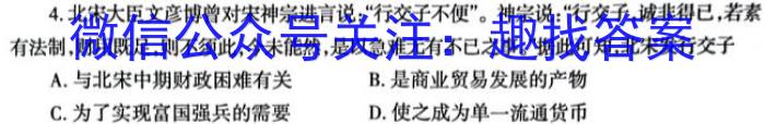 ［衡水大联考］2022-2023学年度下学期高三年级4月联考（新教材-X）政治~