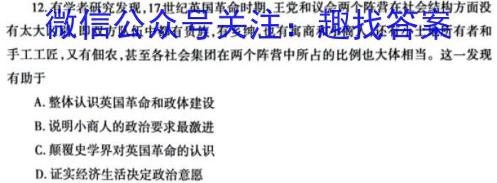 江西省八所重点中学2023届高三联考(2024.4)历史