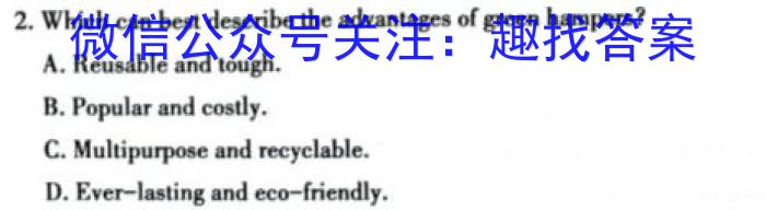 江西省2023年学科核心素养·总复习(七)英语