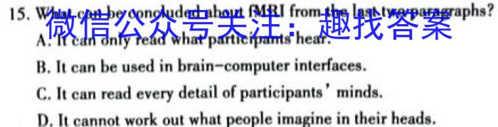 群力考卷·压轴卷·2023届高三第一次英语