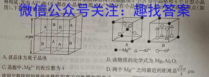 ［安阳二模］安阳市2023届高三年级第二次模拟考试化学