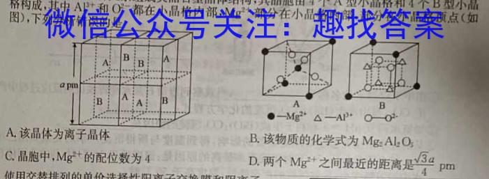 安徽省中考必刷卷·2023年名校内部卷（四）化学