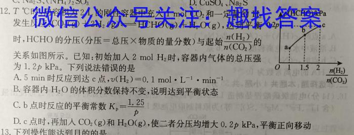 名校之约•安徽省2023年中考导向八年级学业水平测试（三）化学