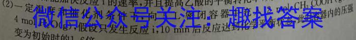 河北省2022-2023学年第二学期高二年级期中考试(23554B)化学