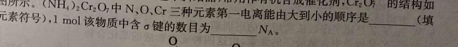 衡中同卷2022-2023下学期高三二调(新教材)化学