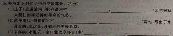 024第二学期宁波三锋教研联盟期中联考高二政治试题试题(更新中)"