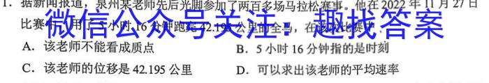 广西省2023年春季学期高一期中检测（23-394A）l物理