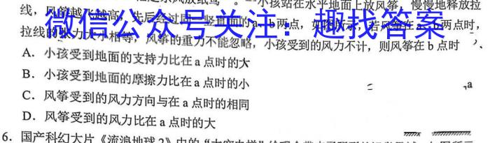 中考仿真卷2023年山西省初中学业水平考试(六)物理.