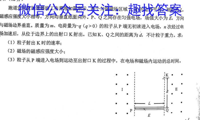 天一大联考2022-2023学年高三阶段性测试（六）.物理