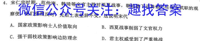 河北省2023高考高三学科检测试题历史