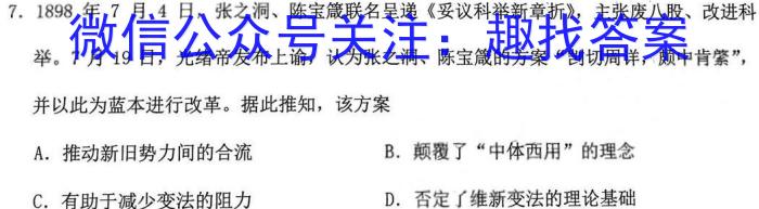 凯里一中2023届高三高考模拟考试(黄金Ⅱ卷)历史