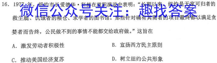 2023年山西省初中学业水平测试信息卷（三）历史