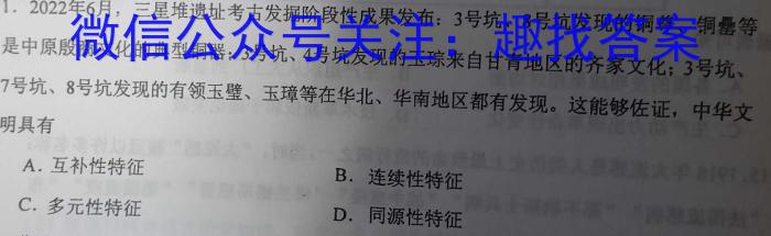 安师联盟2023年中考权威预测模拟试卷(二)政治~