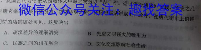 2023池州市一模统考高三3月大联考历史