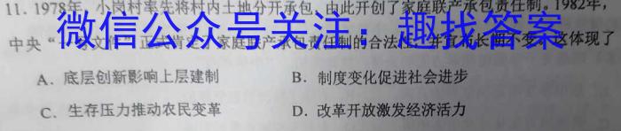 衡中同卷2022-2023学年度下学期高三年级二调考试(新高考/新教材)政治s