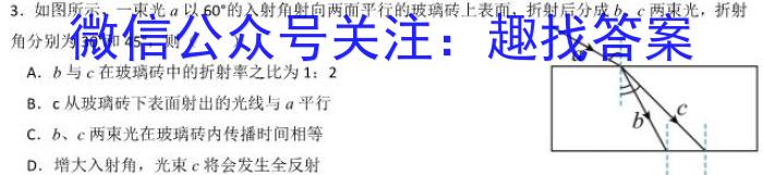 本牌大联考2023年3月安徽中考名校信息联考卷f物理