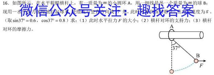 2023年池州市普通高中高三教学质量统一监测物理.