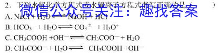 2023届山西省高三试题4月联考(23-365C)化学