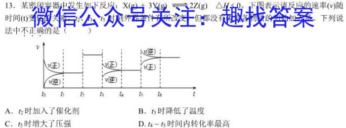 2023届新疆慕华优策高三第三次联考化学