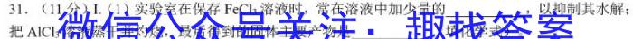 2023年多省大联考高三年级3月联考（◎）化学