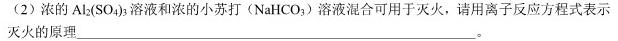 山西省2023届高三4月联考(23-402C)化学