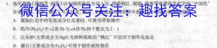 陕西省2022-2023学年度七年级第二学期阶段性学习效果评估（一）化学