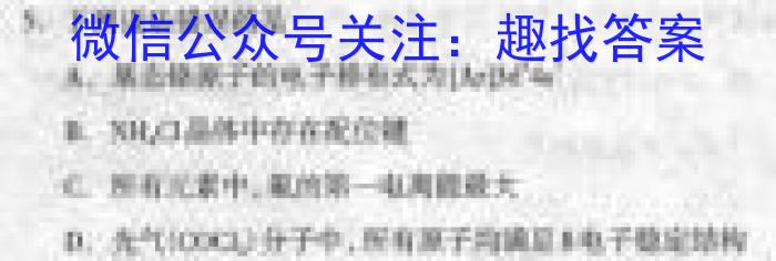 山西省2023年中考总复习预测模拟卷（八）化学