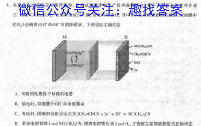 2023年江西大联考高三年级4月联考化学