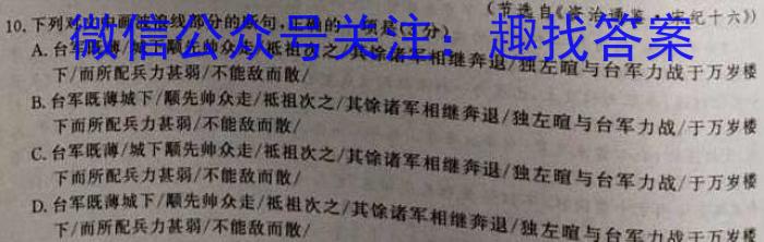 2023年普通高等学校招生全国统一考试猜题密卷(新高考)(三)语文