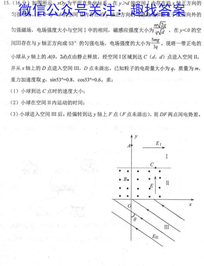 名校之约•安徽省2023年中考导向八年级学业水平测试（五）.物理