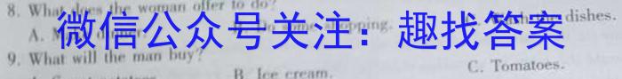 2023年咸阳市渭城区中考模拟检测(一)英语