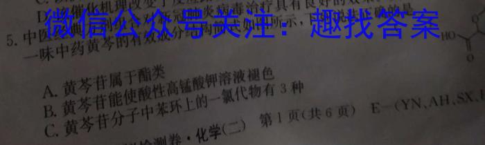 安徽省2023年第七次中考模拟考试练习化学