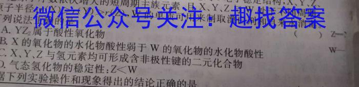 山西省高二年级2022-2023学年第二学期期中考试(23501B)化学