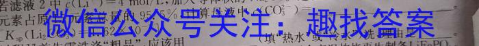 ［黄山二模］黄山市2023届高中毕业班第二次质量检测化学