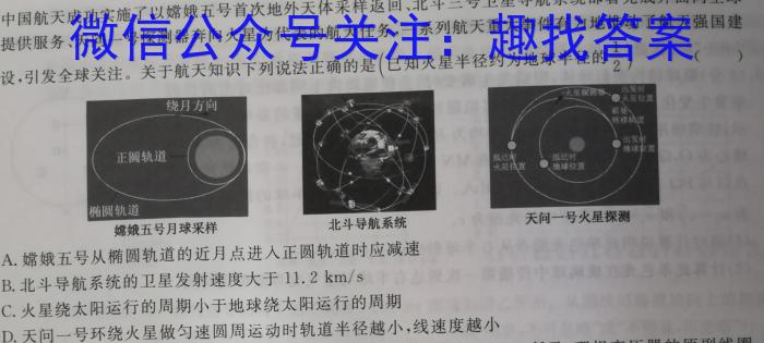 2023年河北省新高考模拟卷（五）物理.