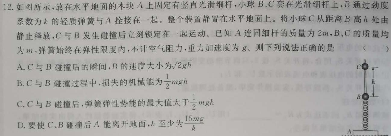湖南省益阳市2023届高三4月教学质量检测-物理