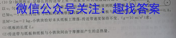 安徽省淮南市2023届九年级3月考试f物理