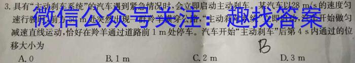 天一大联考 2022-2023学年(下)南阳六校高二年级期中考试物理.