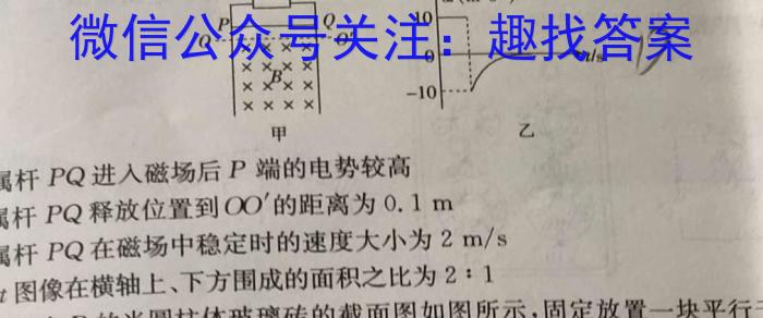 江西省上饶市鄱阳县2024-2023学年七年级下学期4月期中考试q物理