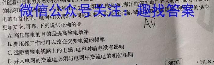 2023年商洛市第二次高考模拟检测试卷(23-390C)物理.