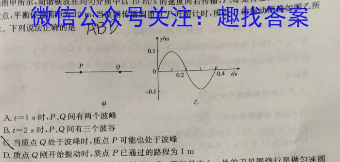 重庆市部分学校2022-2023学年高一下学期3月大联考物理.