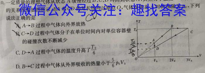 超级全能生2023高考卷地区高三年级4月联考（LL）l物理