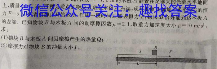 衡水金卷先享题信息卷2023答案 河北版三物理.