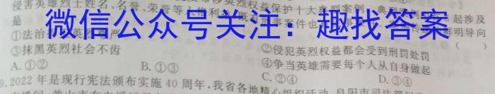 百师联盟 2023届高三二轮复习联考(二)2 全国卷&政治