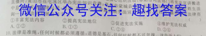 2023年江西省恩博教育大联考高三4月联考&政治