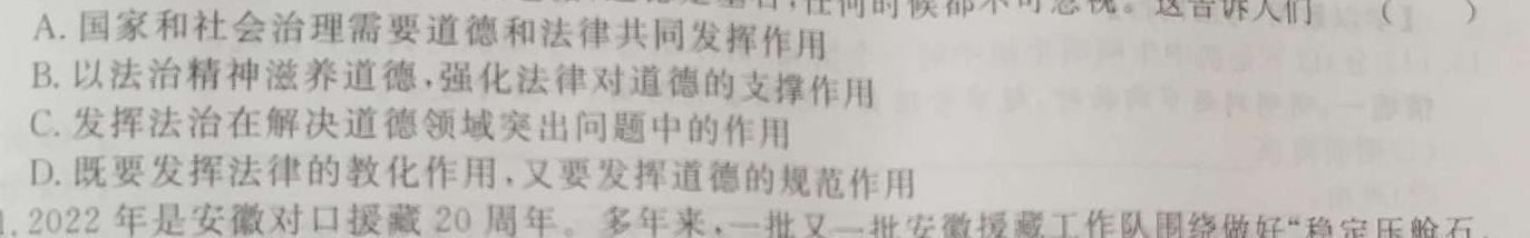 ［资阳四诊］资阳市2023届高中毕业班第四次诊断性考试（23-418C）政治y
