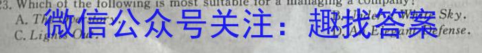 安康市2023届高三年级第三次质量联考试卷(4月)英语