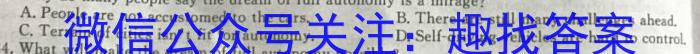 2024届四川大联考高二年级4月联考英语