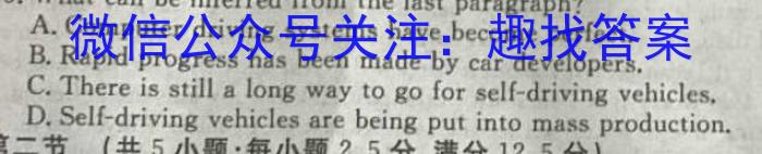 2023年陕西省初中学业水平考试模拟卷（A版）英语