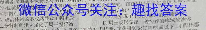 四川省2023年九市二诊高三年级3月联考政治s